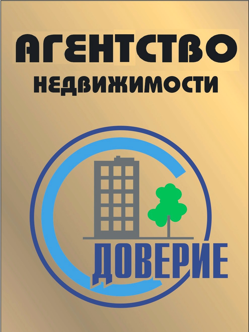 Агентство недвижимости в Хабаровске
